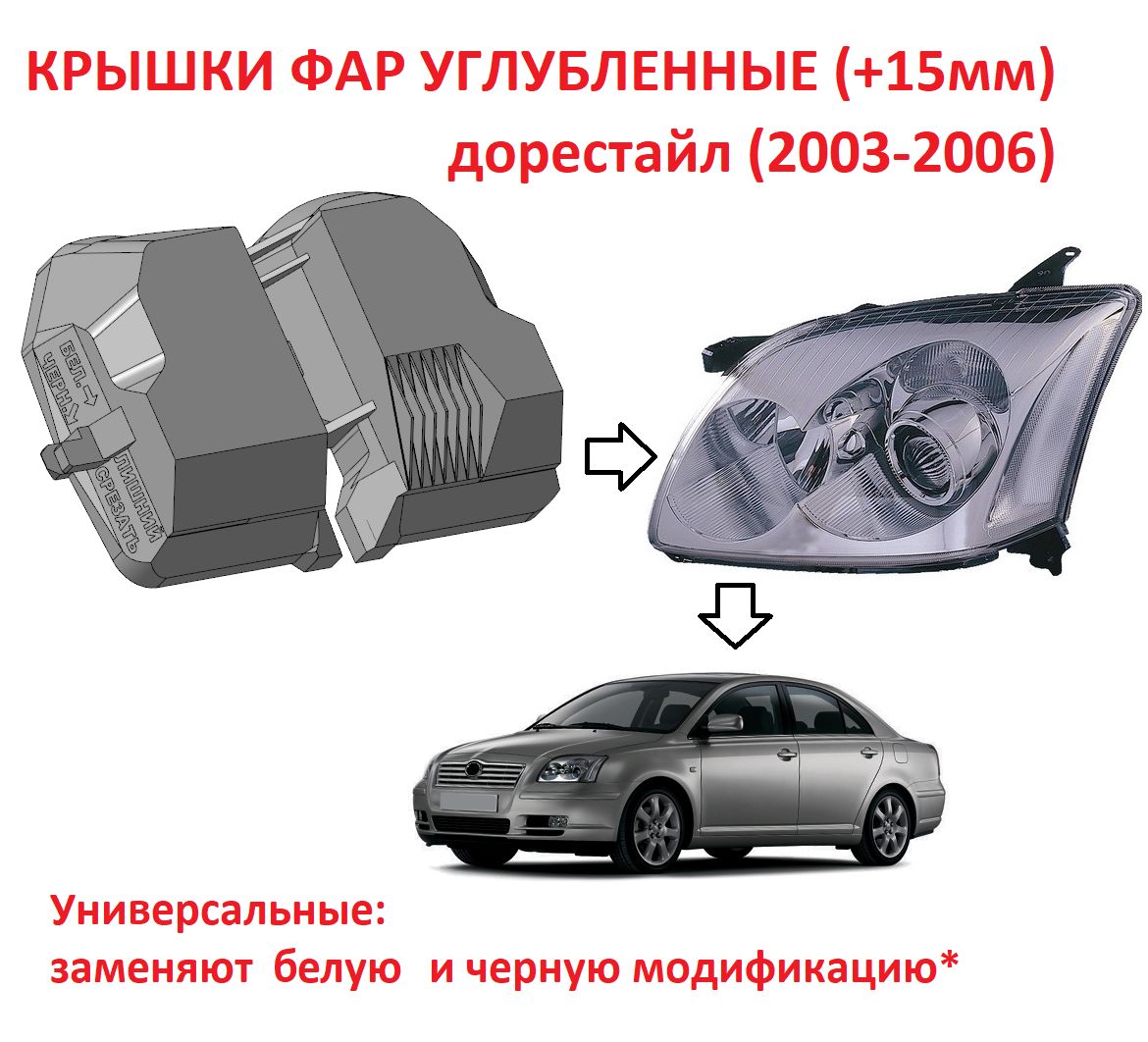 Корпус фары купить по выгодной цене в интернет-магазине OZON (1050489923)