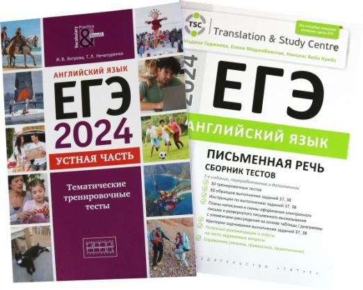 Тест устного экзамена