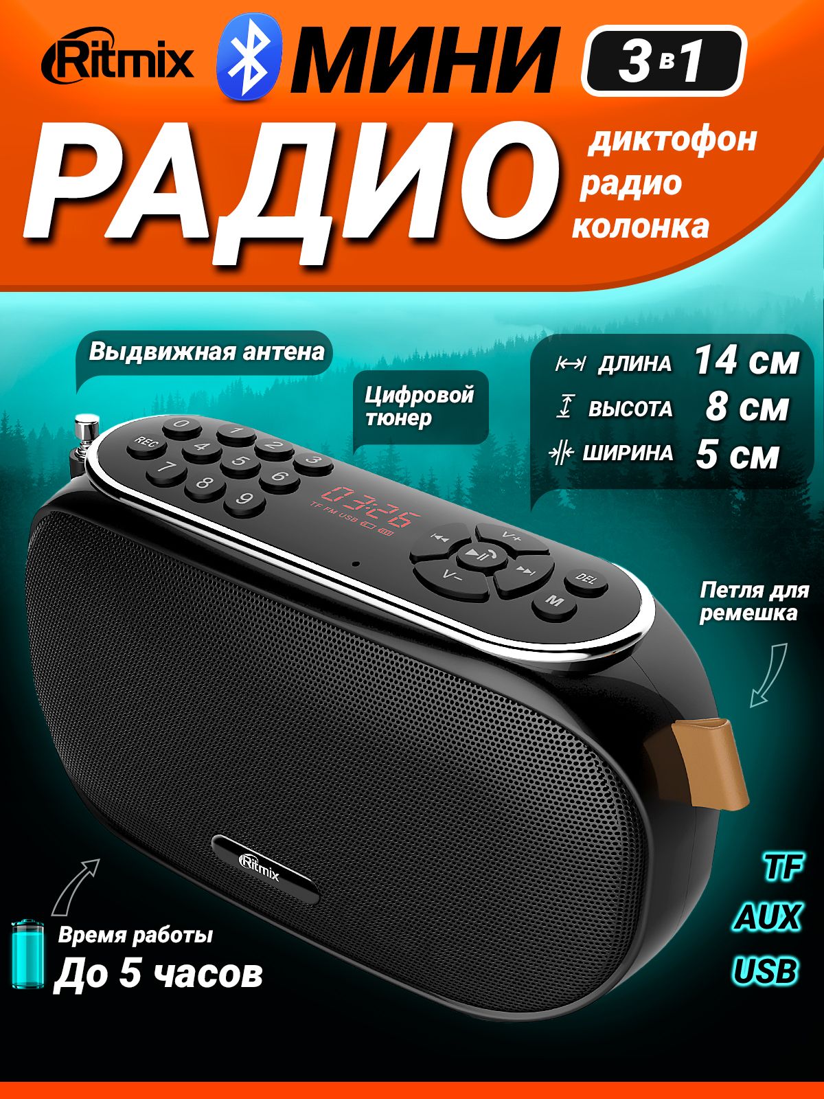 Радиоприемник RITMIX RPR-008 Black, Bluetooth, AUX, встроенный диктофон,  встроенный аккумулятор купить по низкой цене с доставкой в  интернет-магазине OZON (1358138481)