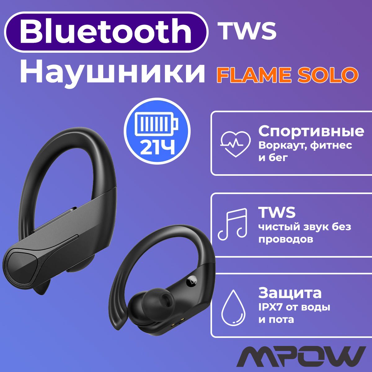 Наушники Вкладыши Mpow Flame Solo TWS - купить по доступным ценам в  интернет-магазине OZON (240310791)