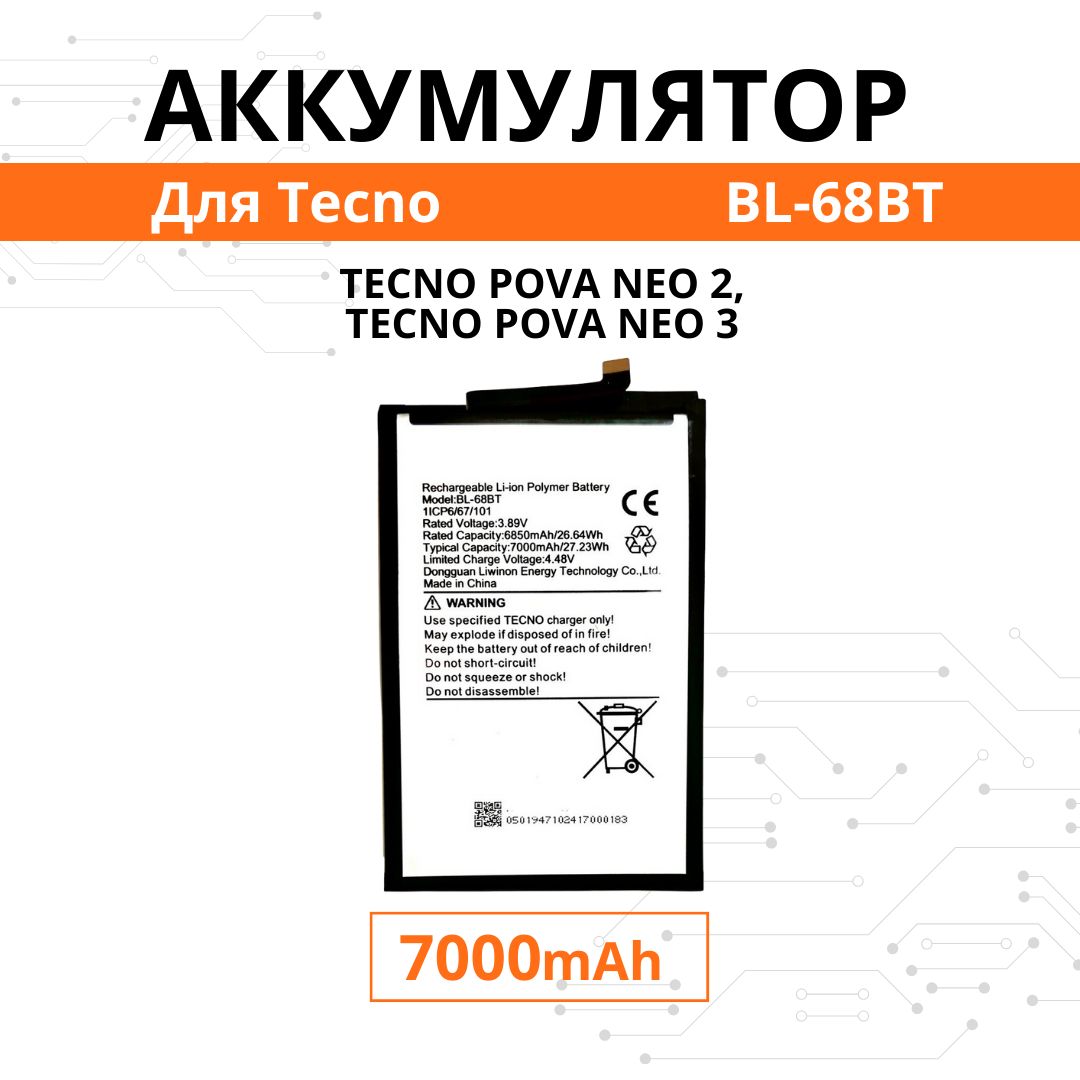 Аккумулятор BL-68BT для Tecno Pova Neo 2 / Pova Neo 3 Батарея Premium