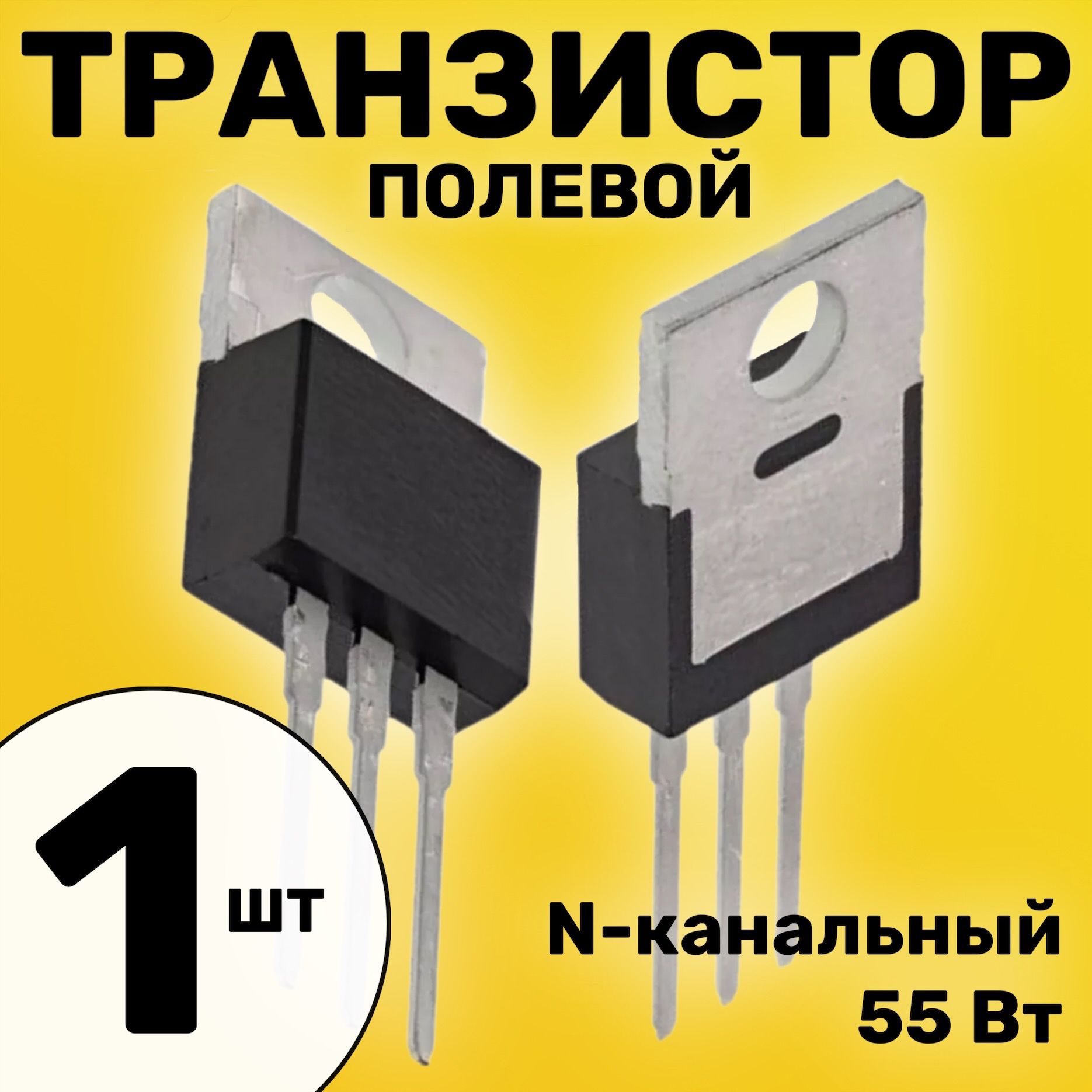 Транзистор купить на OZON по низкой цене