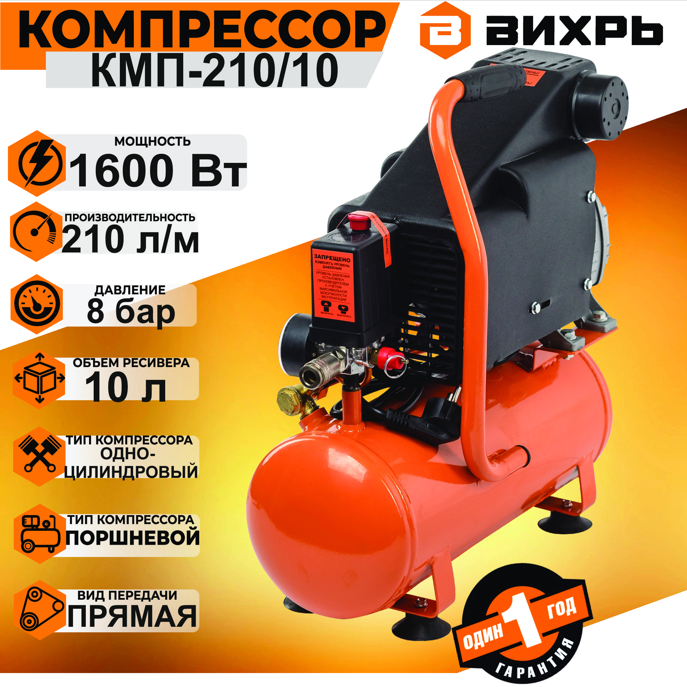 Компрессор вихрь кмп 210