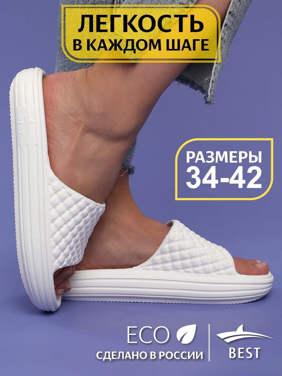 Шлепанцы BEST купить на OZON по низкой цене (624561044)