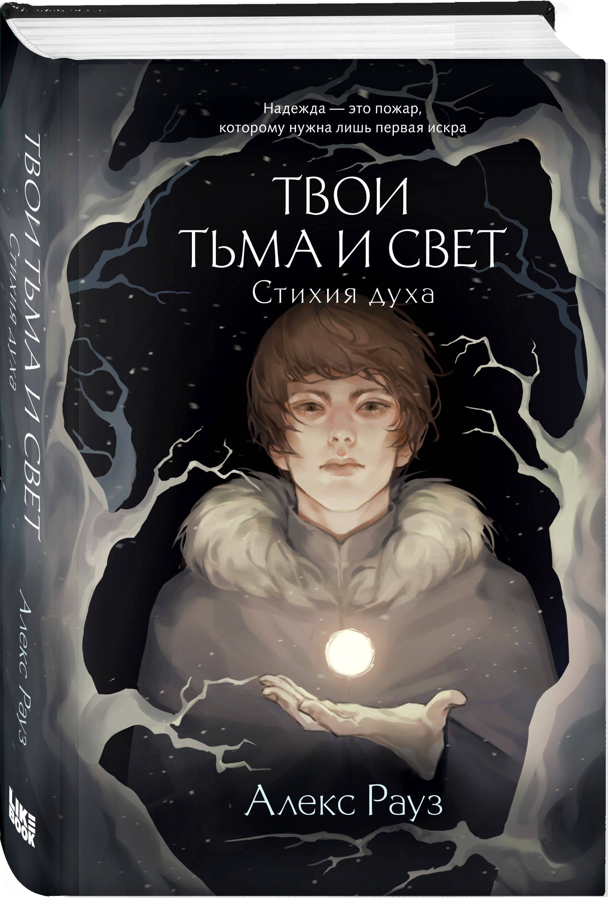 Книга Игры Стихий – купить в интернет-магазине OZON по низкой цене