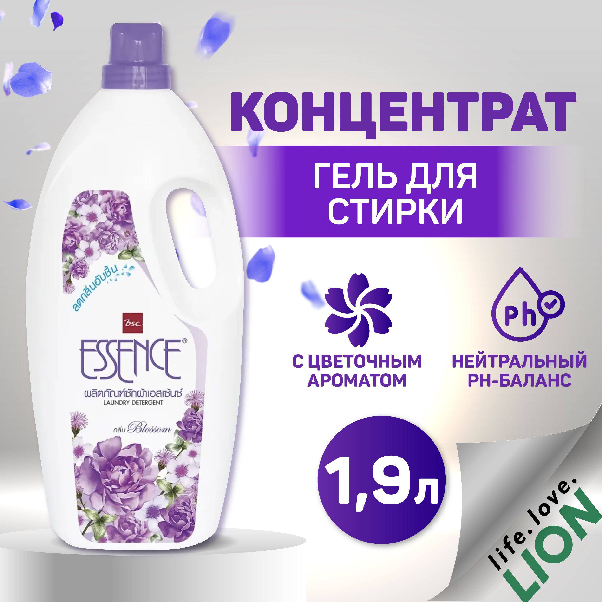 Essence для стирки