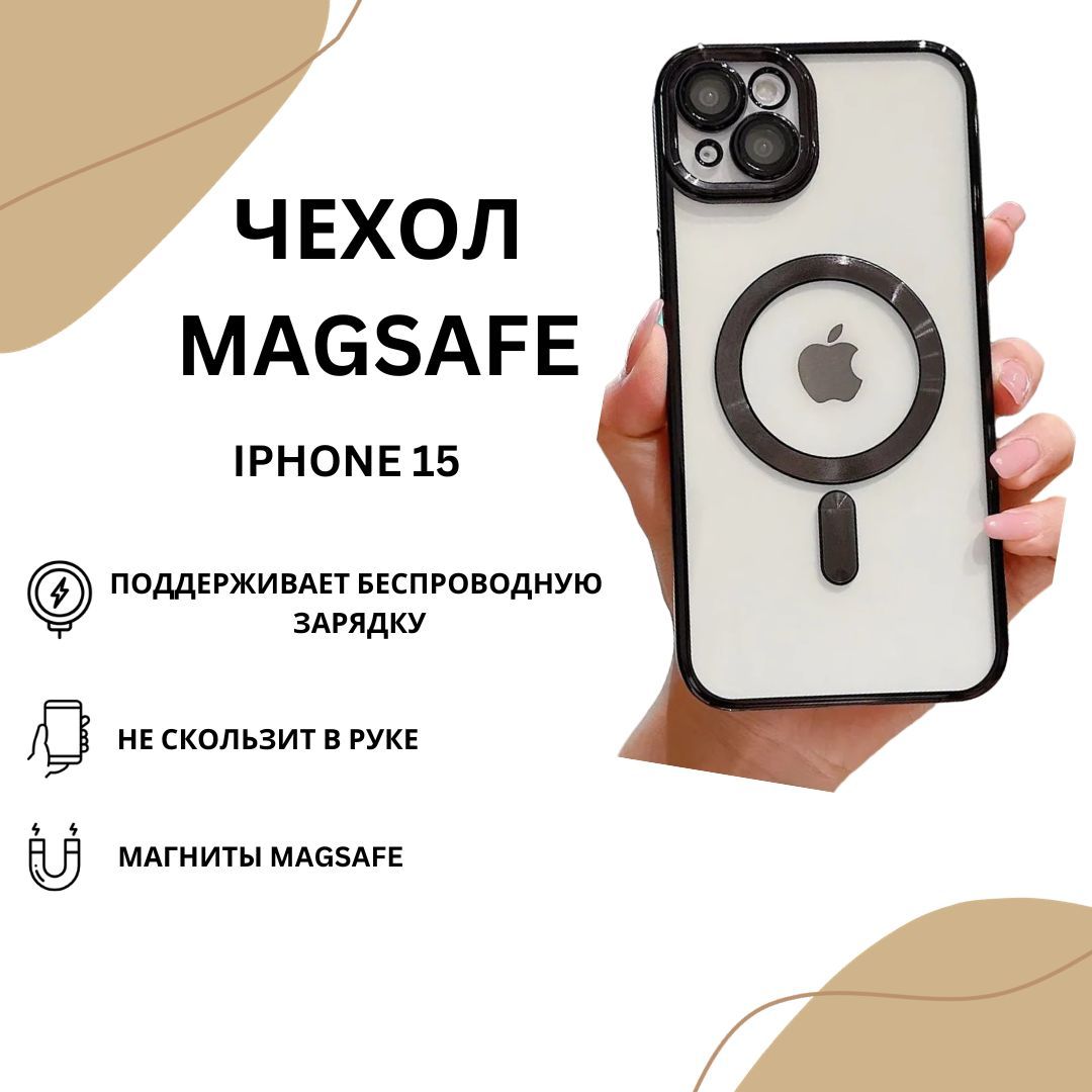 Чехол для iPhone 15 / на Айфон 15 с MagSafe и защитой камеры силиконовый,  Черный - купить с доставкой по выгодным ценам в интернет-магазине OZON  (1362016364)