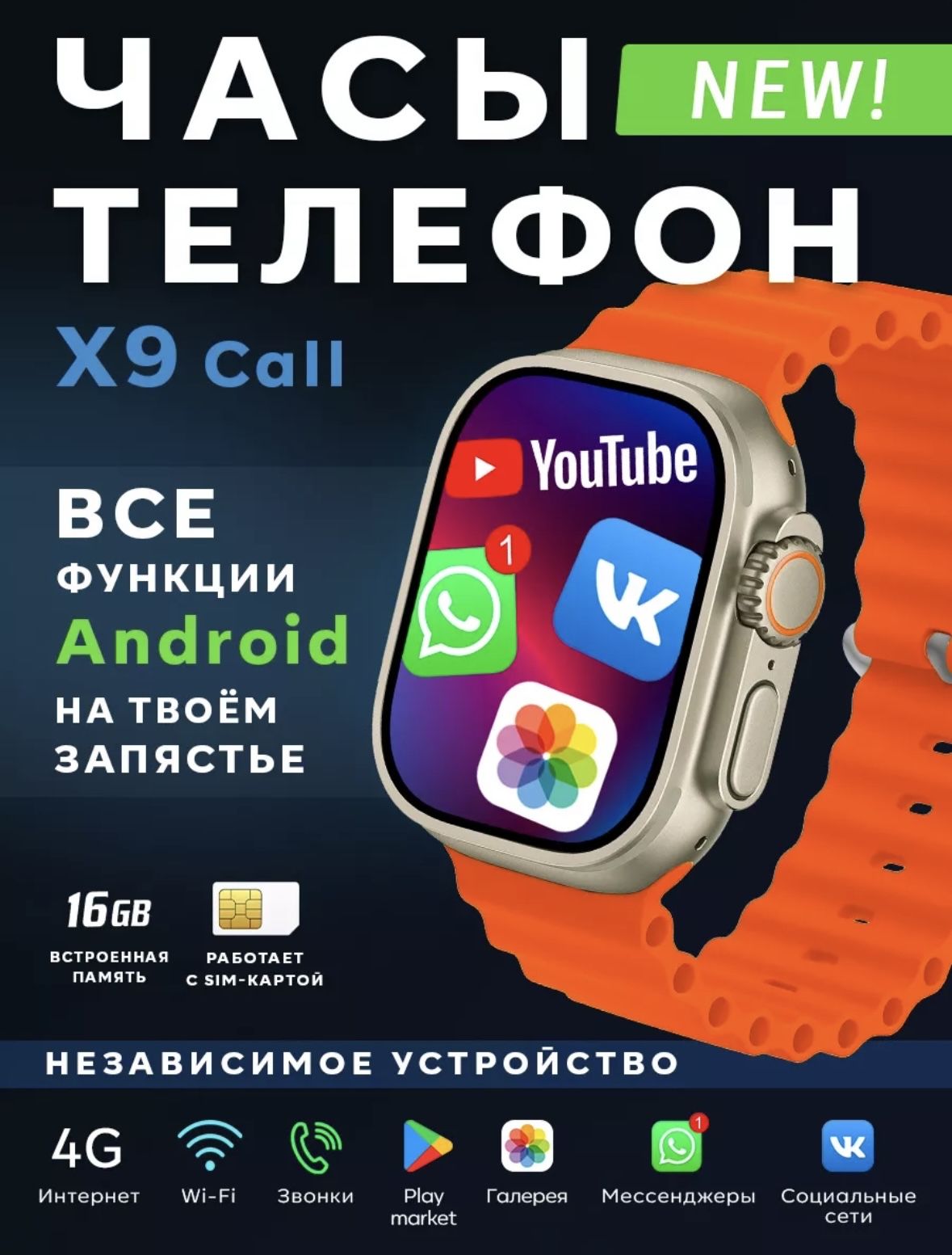 Купить смарт-часы XedaR X9 call с сим-картой - купить по низким ценам в  интернет-магазине OZON (1363212065)