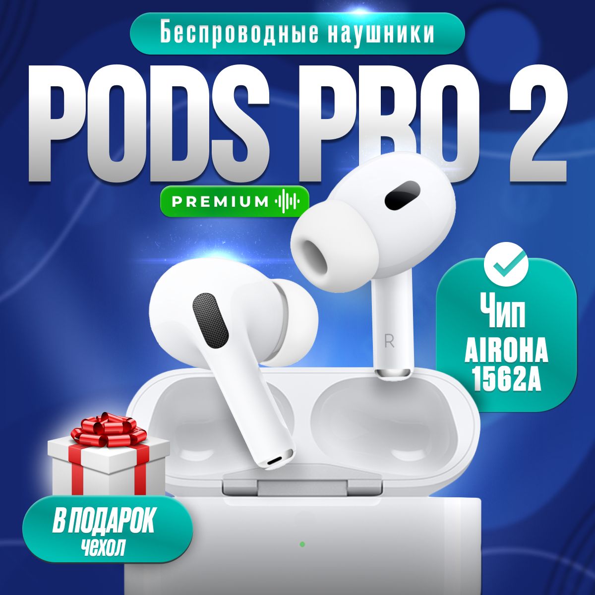 Наушники беспроводные Pods PRO 2 для iOS / Android с микрофоном,  шумоподавлением. Bluetooth 5.0. Сенсорное управление. Блютуз наушники, tws  для ...