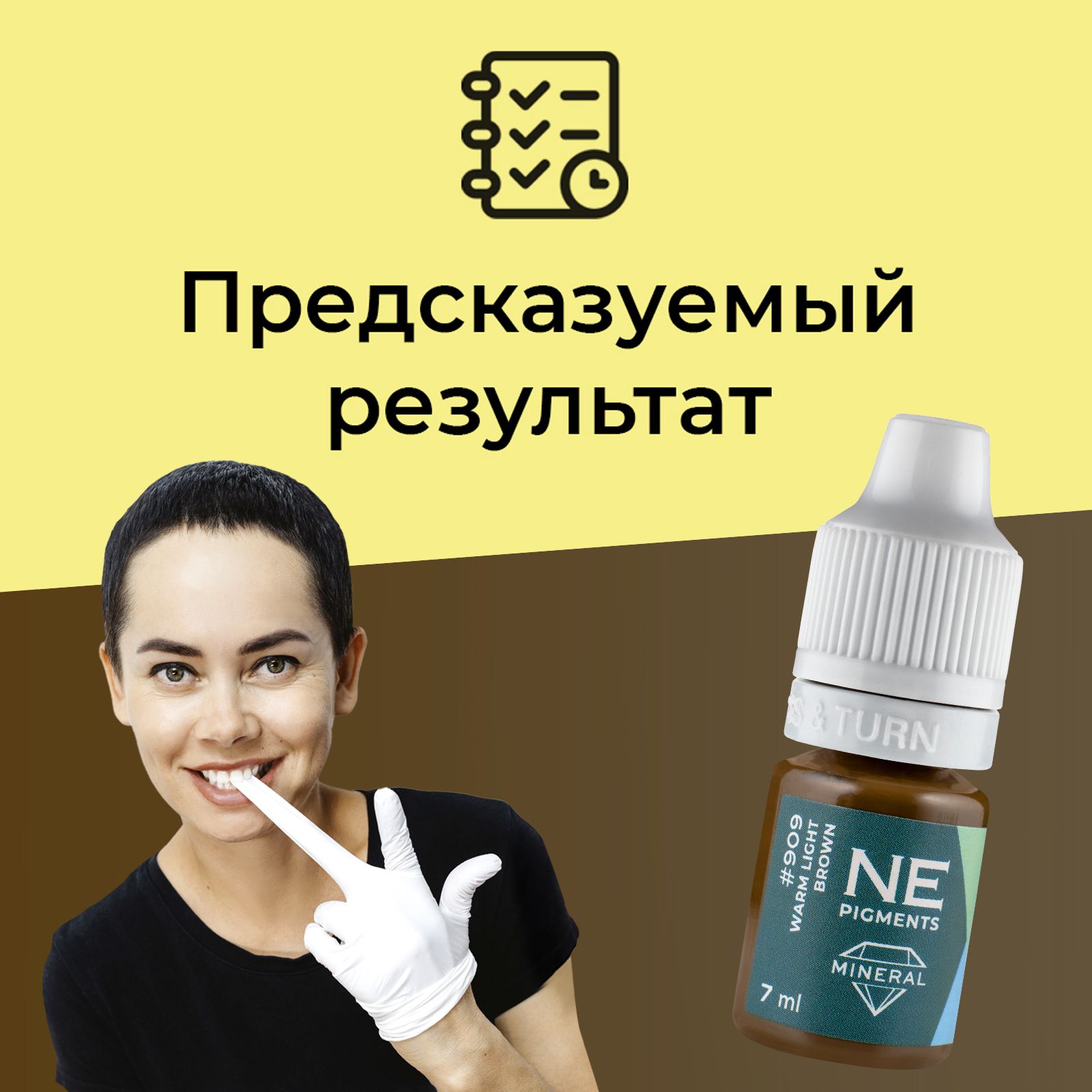 NE Pigments #909 Русый Теплый Пигмент-минерал для перманента и татуажа бровей, 7 мл