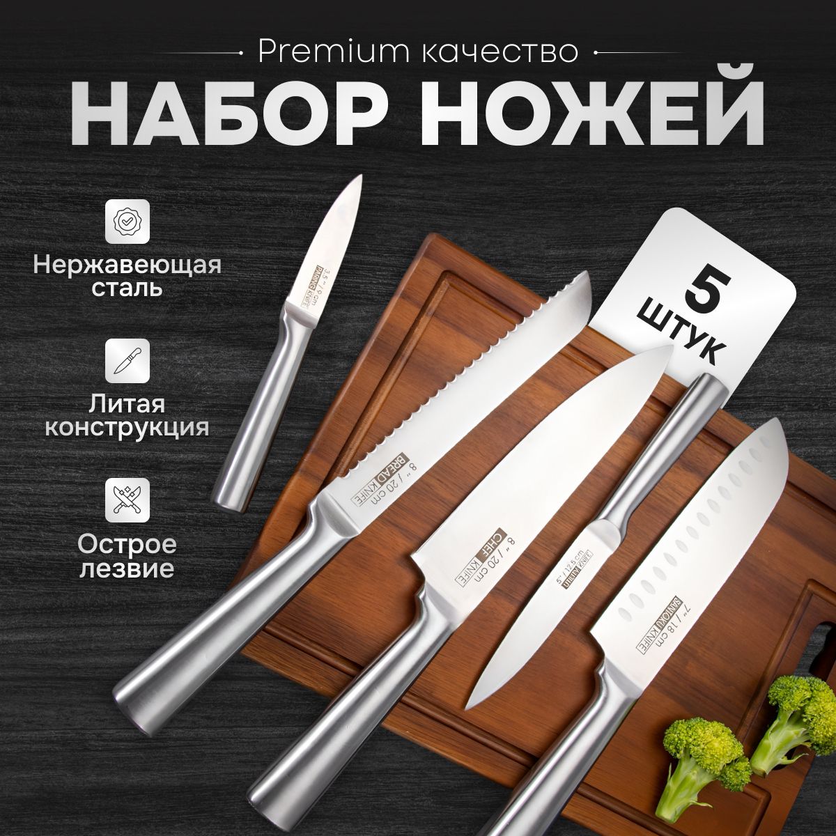 Набор кухонных ножей Aks Shop, Нержавеющая сталь купить по низкой цене с  доставкой в интернет-магазине OZON (1235145230)