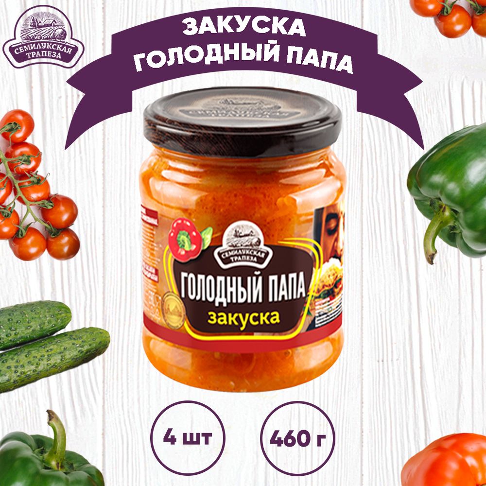 Закуска овощная 