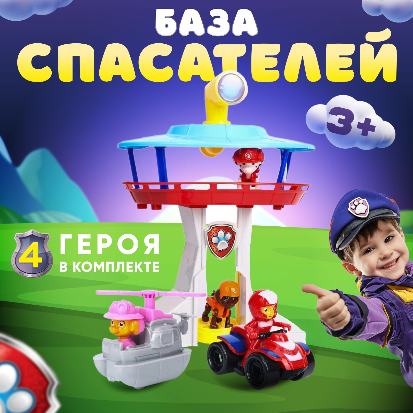 Купить игрушки из щенячий патруль в интернет-магазине Koloboktoys