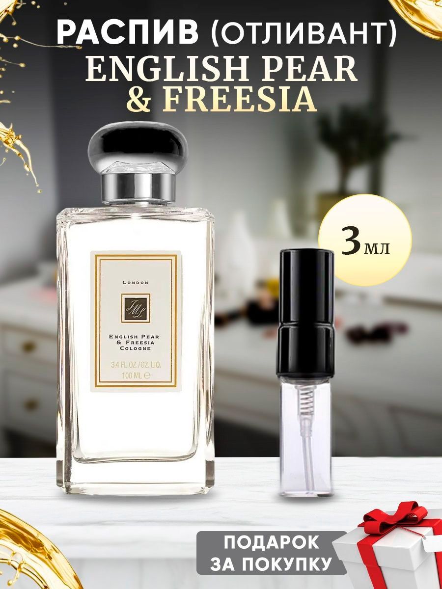 English Pear & Freesia 3мл отливант