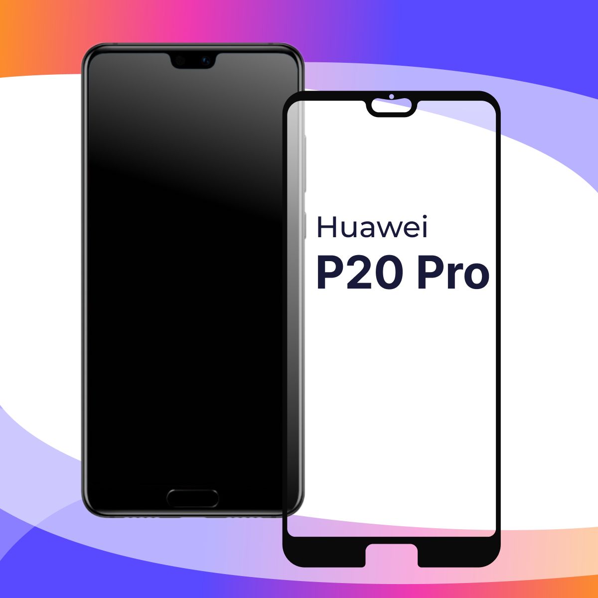 Полноэкранное защитное 3D стекло для телефона Huawei P20 Pro /  Противоударное закаленное стекло с полной проклейкой на Хуавей Р20 Про /  Глянцевое с черной рамкой - купить с доставкой по выгодным ценам