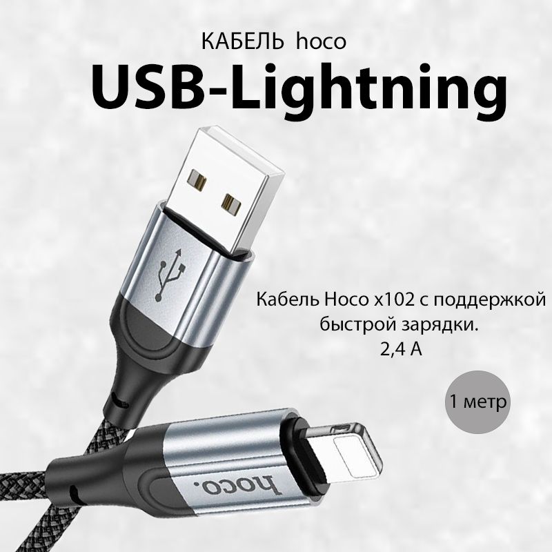 Шнур Для Iphone, купить на OZON по низкой цене