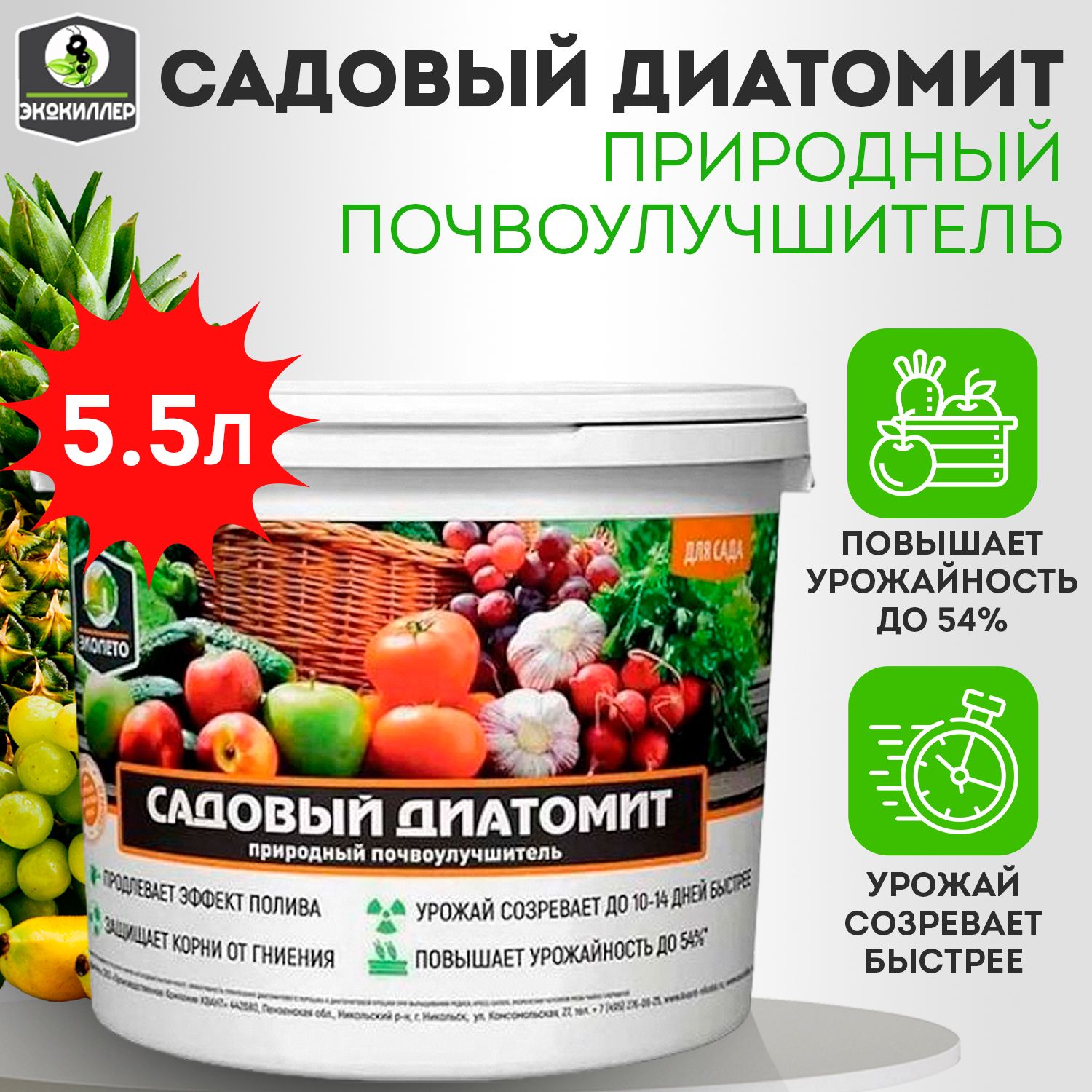 Купить Диатомит Садовый В Интернет