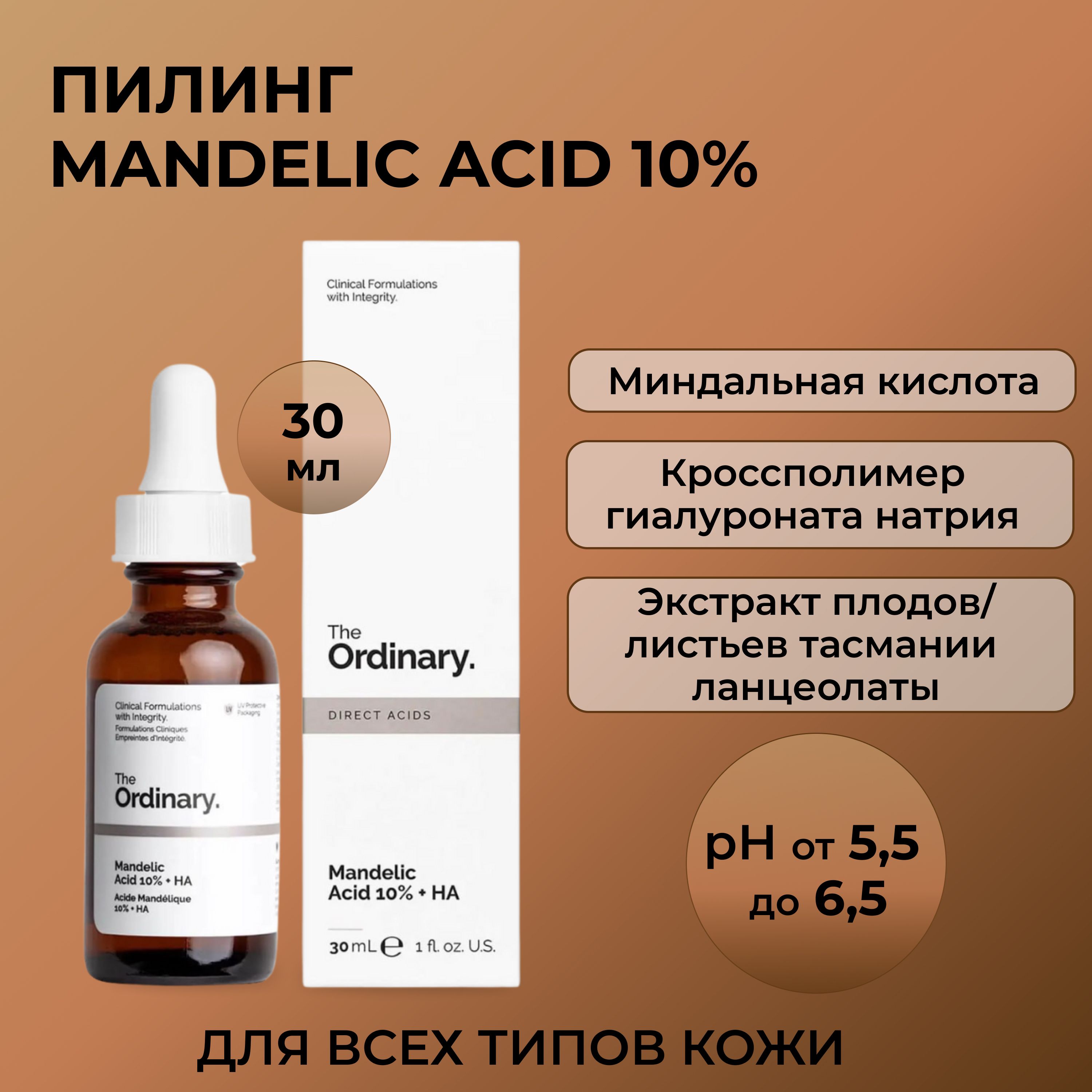 Миндальный Пилинг Отзывы Фото