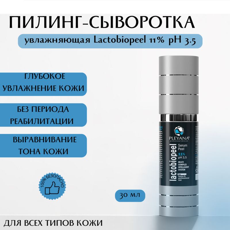 Pleyana Профессиональная Косметика – купить в интернет-магазине OZON по ...