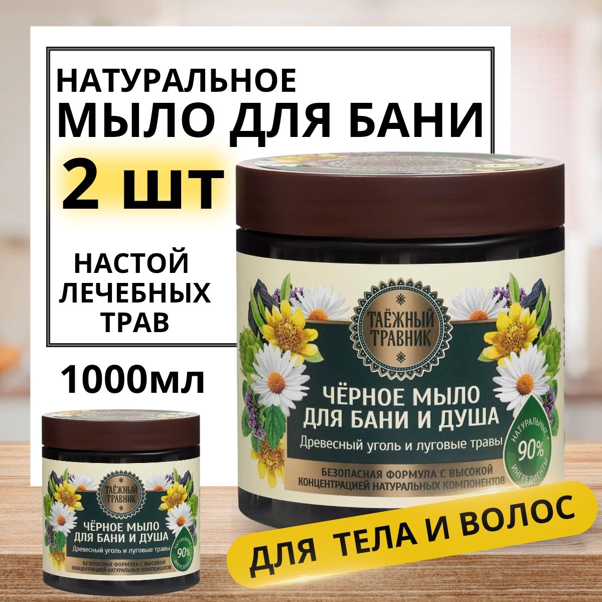 Мыло для Бани – купить в интернет-магазине OZON по низкой цене