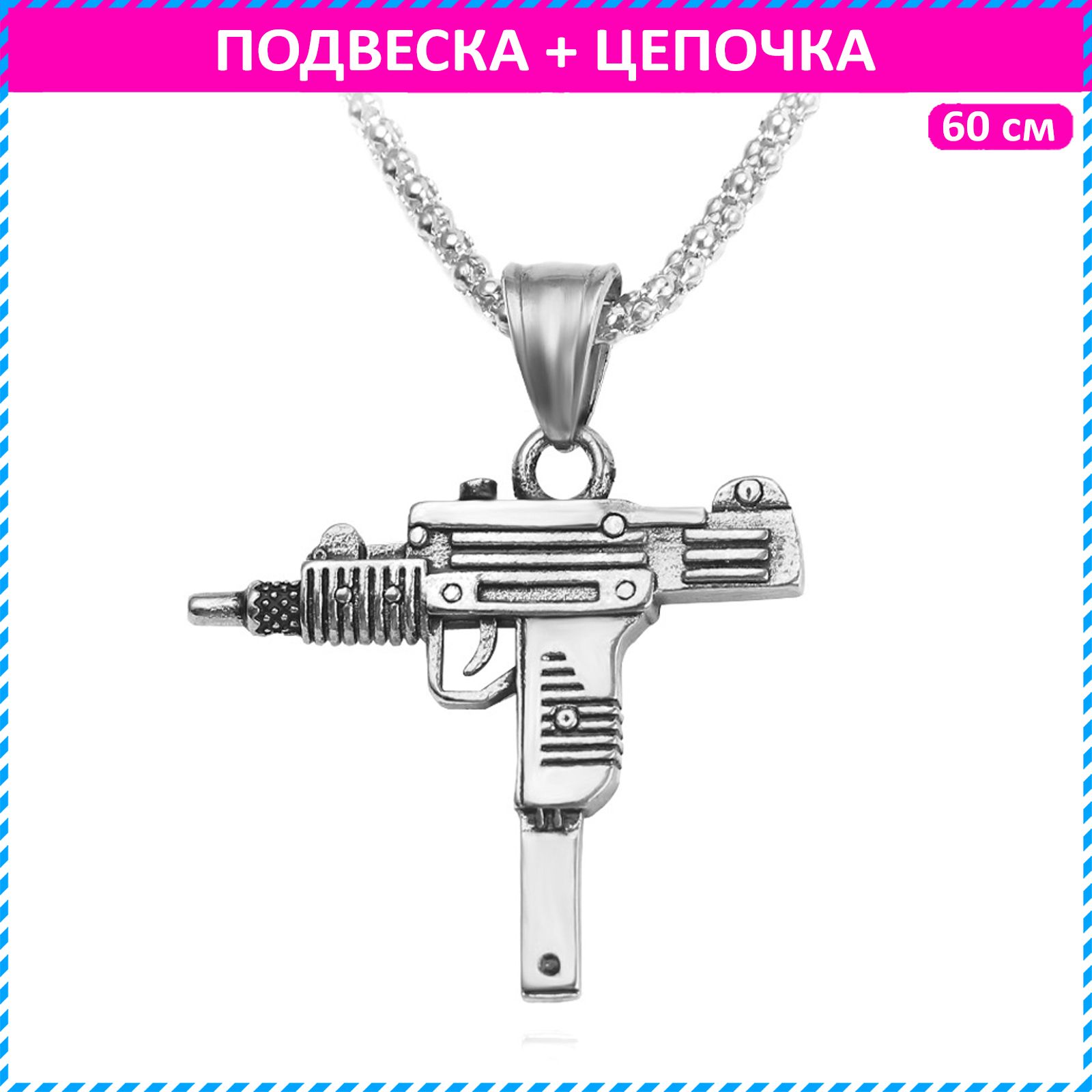 Teen Spirit Accessories Подвеска