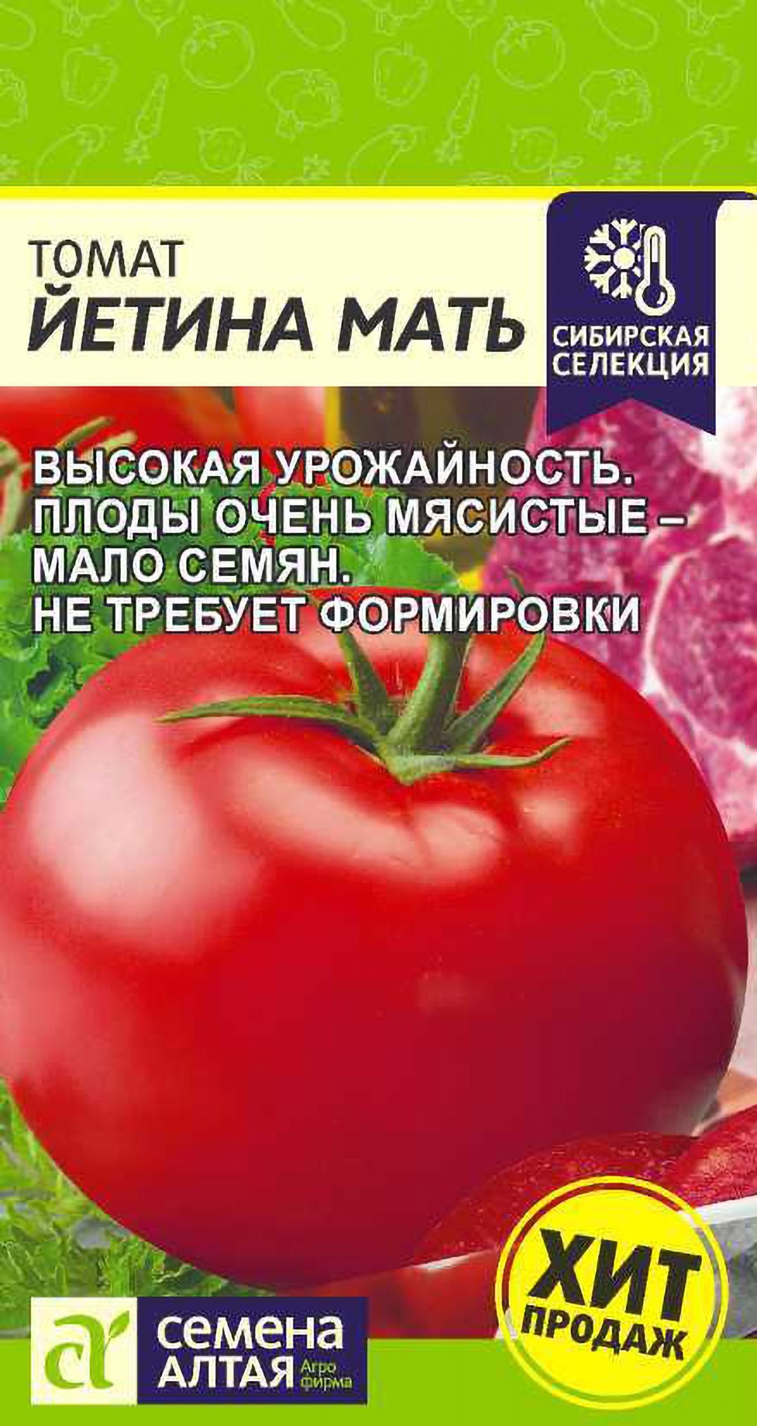 Семена Зяпуняка Помидор Купить