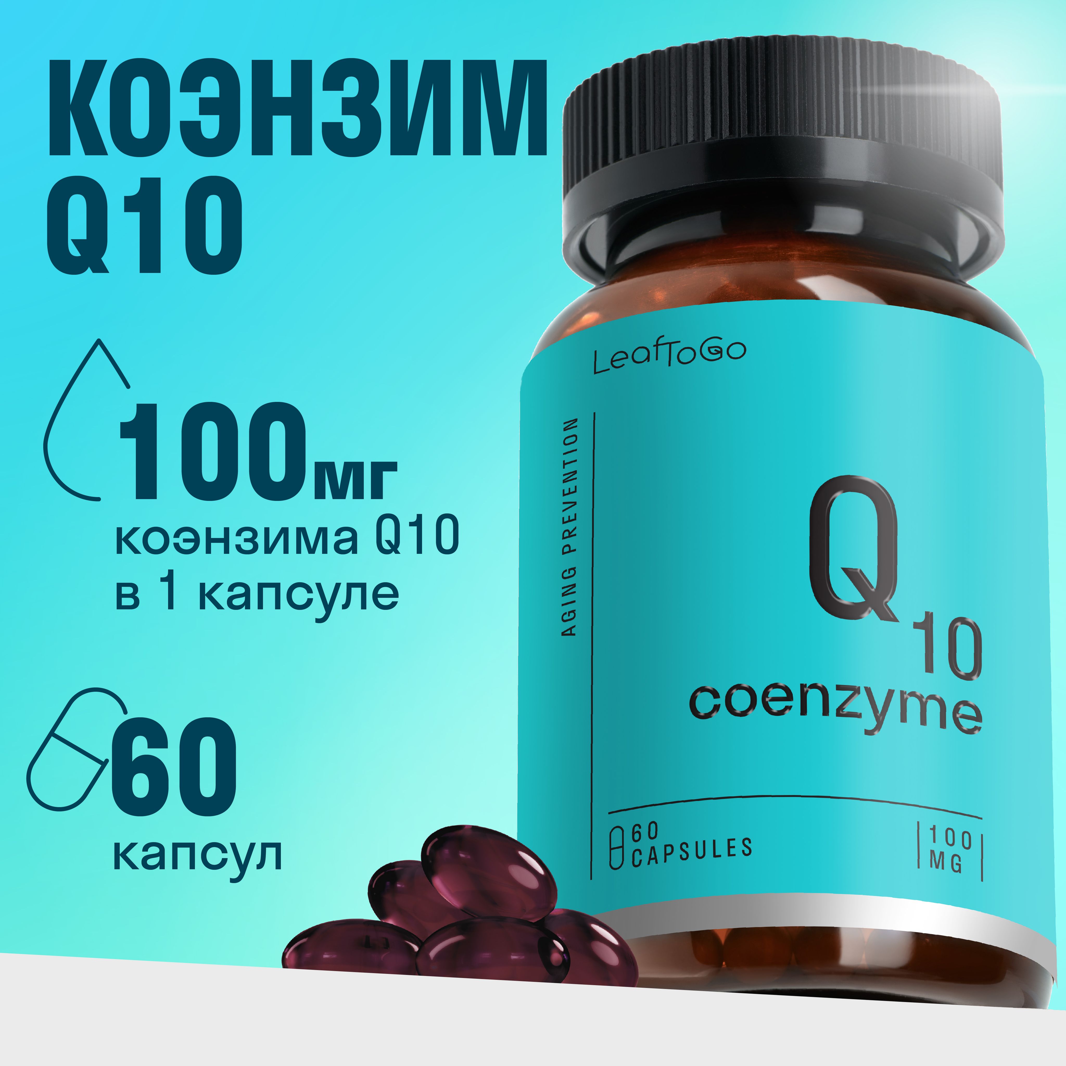 Коэнзим Q10 Какой Лучше Купить Отзывы Форум