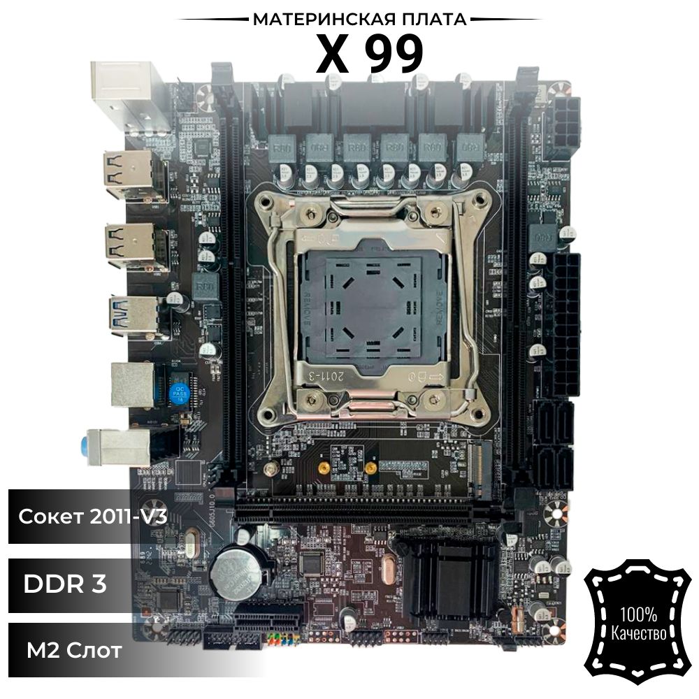 МатеринскаяплатаX99ITStocKLGA2011-32хDDR31600МГцNVMEM.2,mАТХ,новая