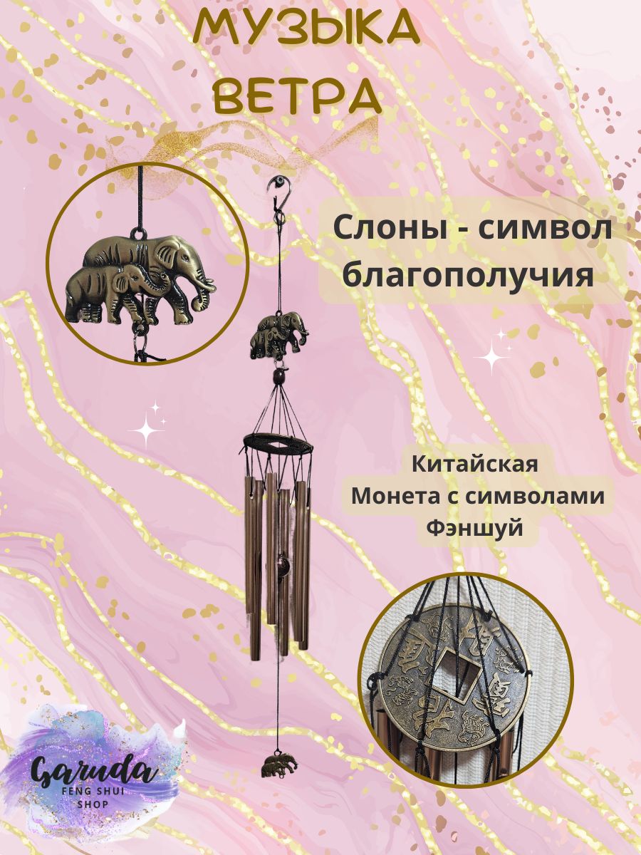 Купить Оптом Музыку Ветра На Сима Ленд