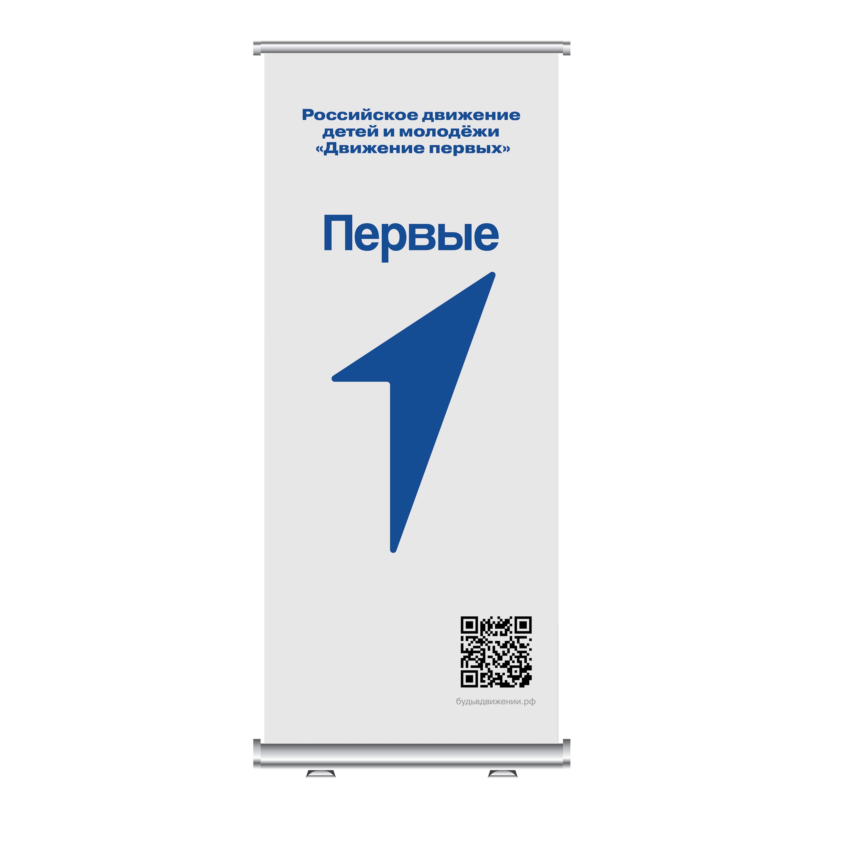 Бренд движения первых. Бренд движения первых