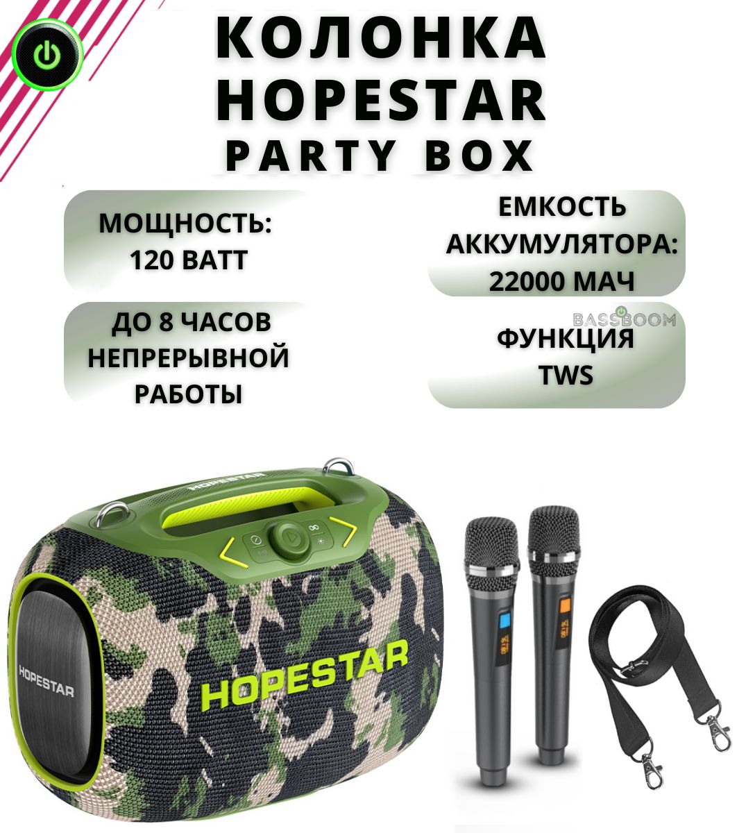 Беспроводная колонка HOPESTAR Колонка Party Box 120W с функцией TWS,  беспроводной динамик в офис, Bluetooth колонка для пикника - купить по  доступным ценам в интернет-магазине OZON (1374465256)