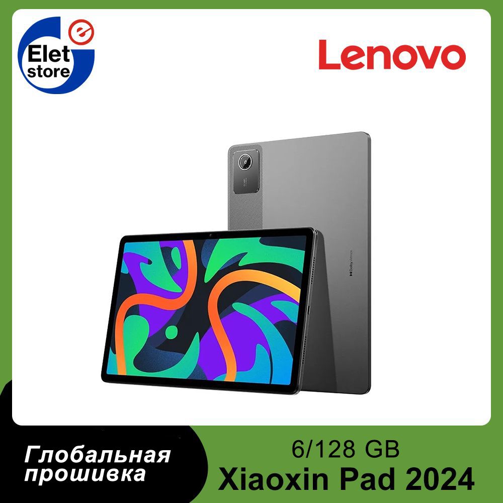 Lenovo Планшет Xiaoxin Pad 2024 Глобальная прошивка pусского языка Google  Play, 11