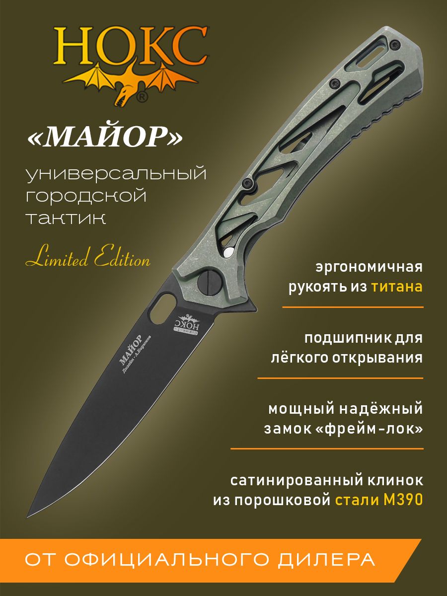 Ножи из титана