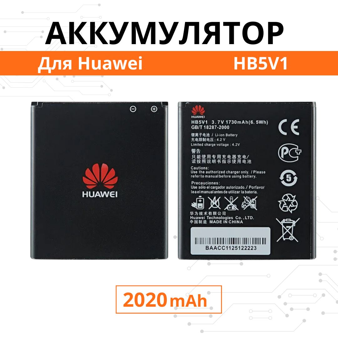 АккумуляторHB5V1/HB5V1HVдляHuaweiG350Y300Y511Y520Y5CY541Premium