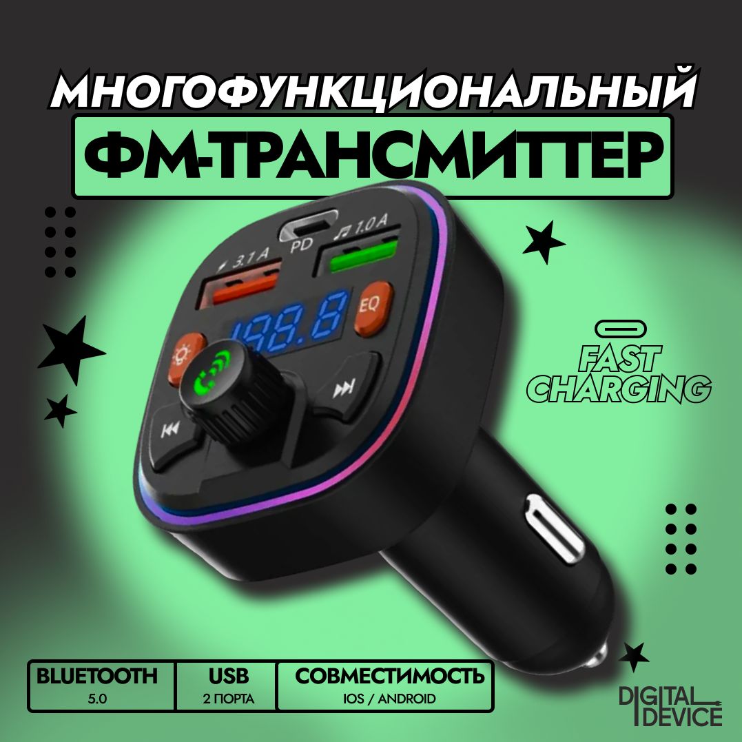 DigitalDeviceFM-трансмиттерX11