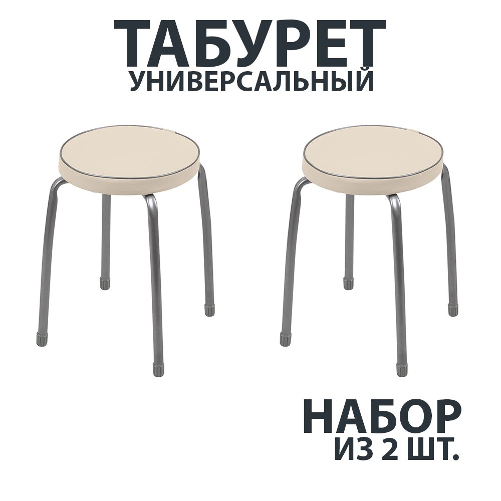 Кухонный Табурет С Мягким Сиденьем Купить