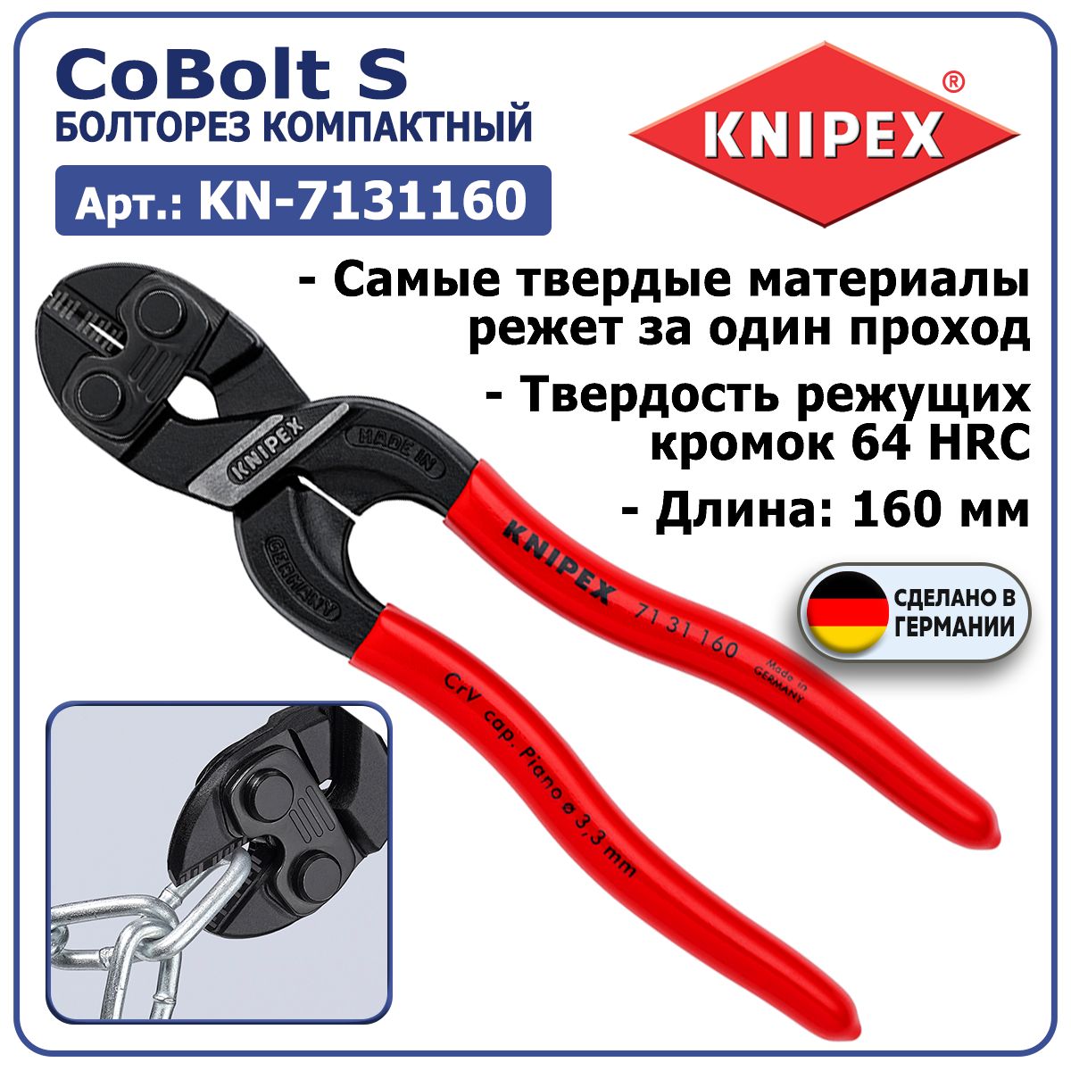 БолторезкомпактныйKNIPEXCoBoltS(KN-7131160SB)-прочныережущиекромки64HRC,комфортнаядлина160мм(режетболты,гвозди,заклепки,проволокудо4,8мм)