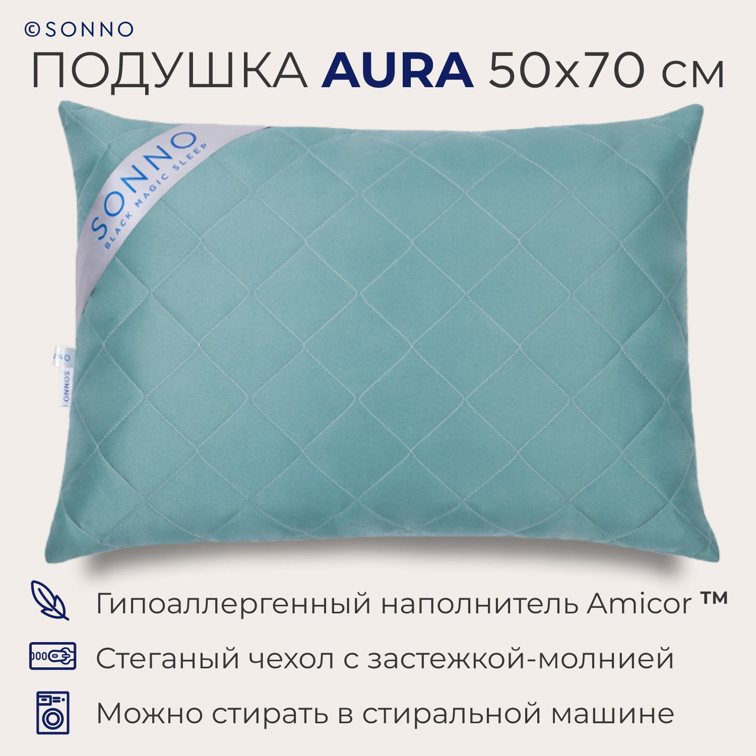 Подушка SONNO, 50x70 см, наполнитель Amicor TM, - купить по выгодной цене в  интернет-магазине OZON (610968500)