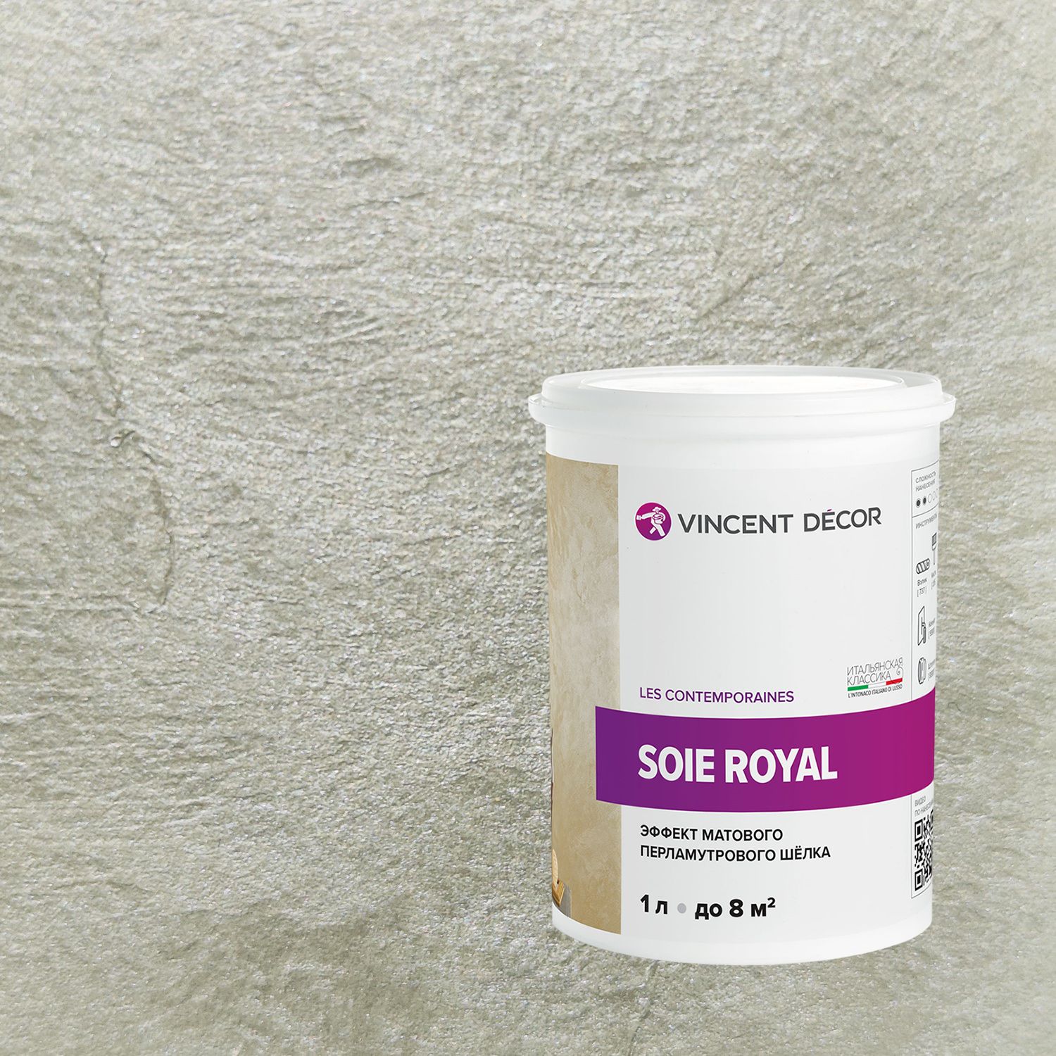 Vincent decor soie brilliante 4. Декоративная штукатурка vincent decor. Decorum multieffet vincent. Decorum интернет магазин. Декоративное покрытие vincent decor.