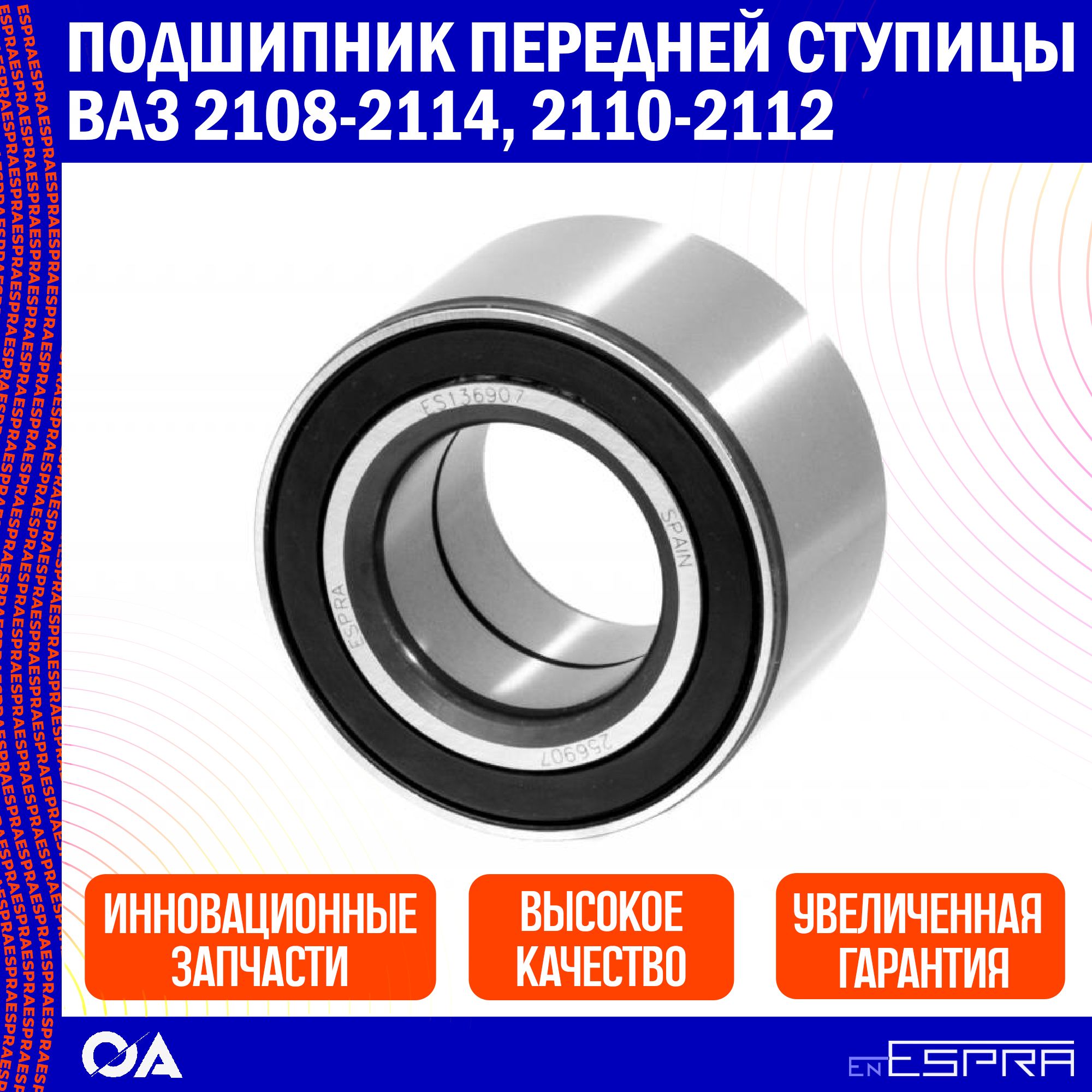 Стоимость Ступичного Подшипника Ваз 2114