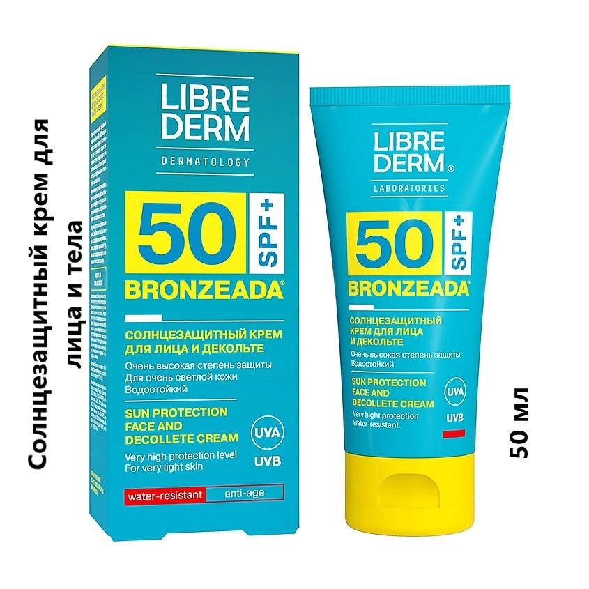 Librederm bronzeada отзывы