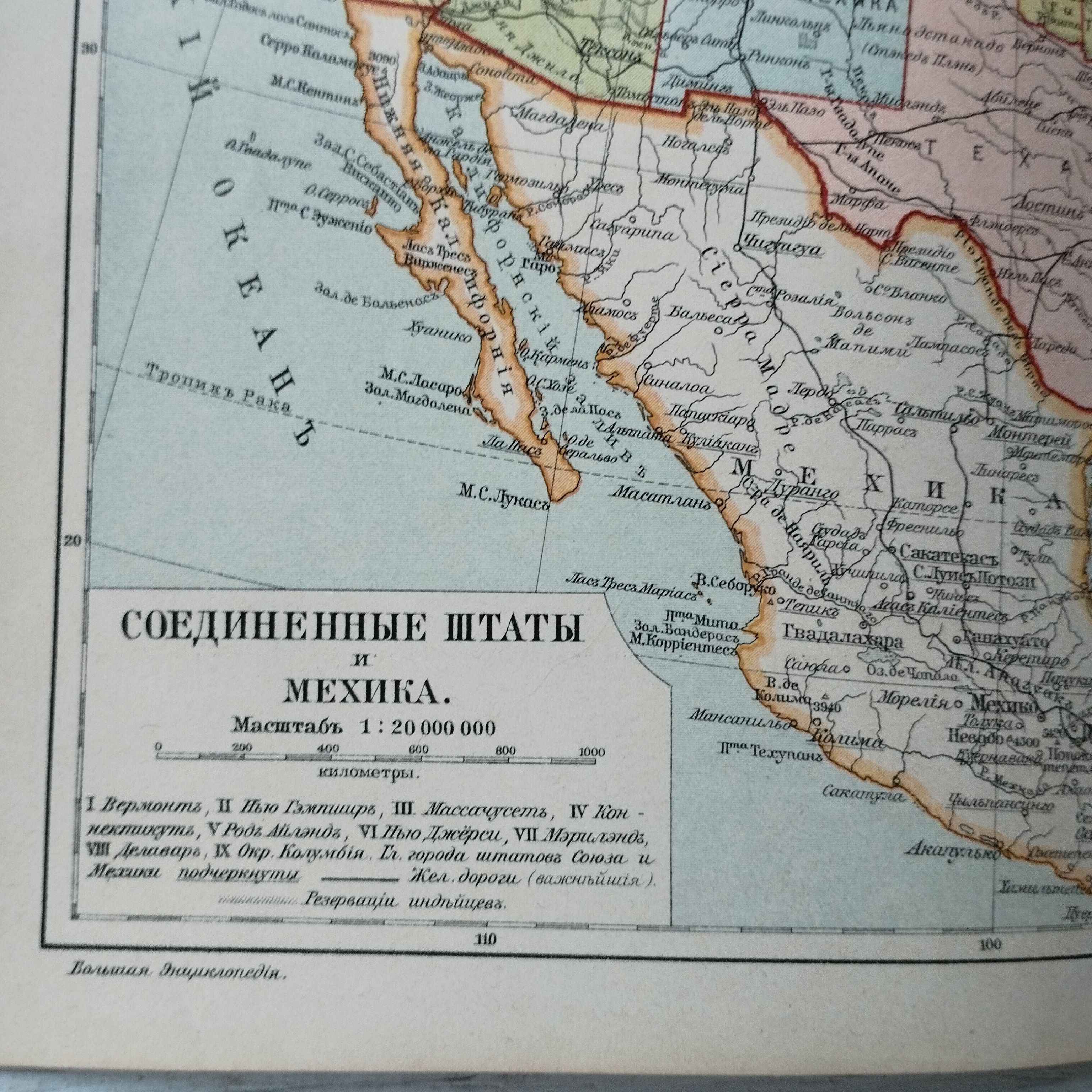 Географическая карта. США. 1904 год