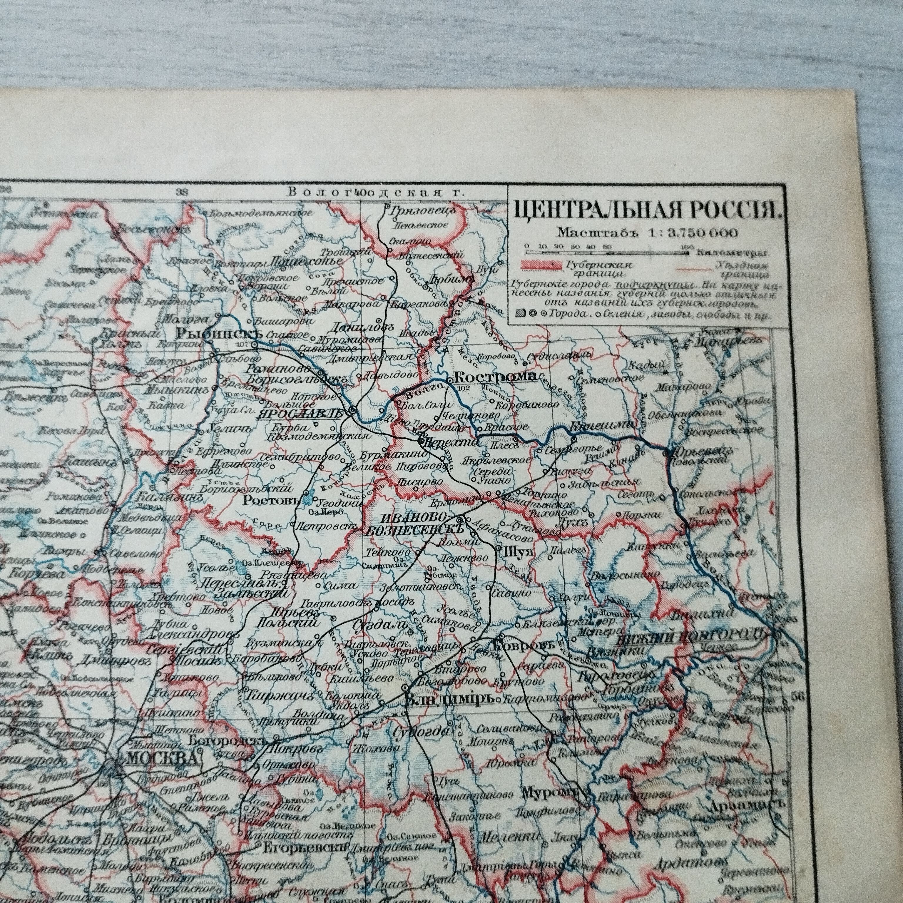 Географическая карта. Центральная Россия. 1904 год