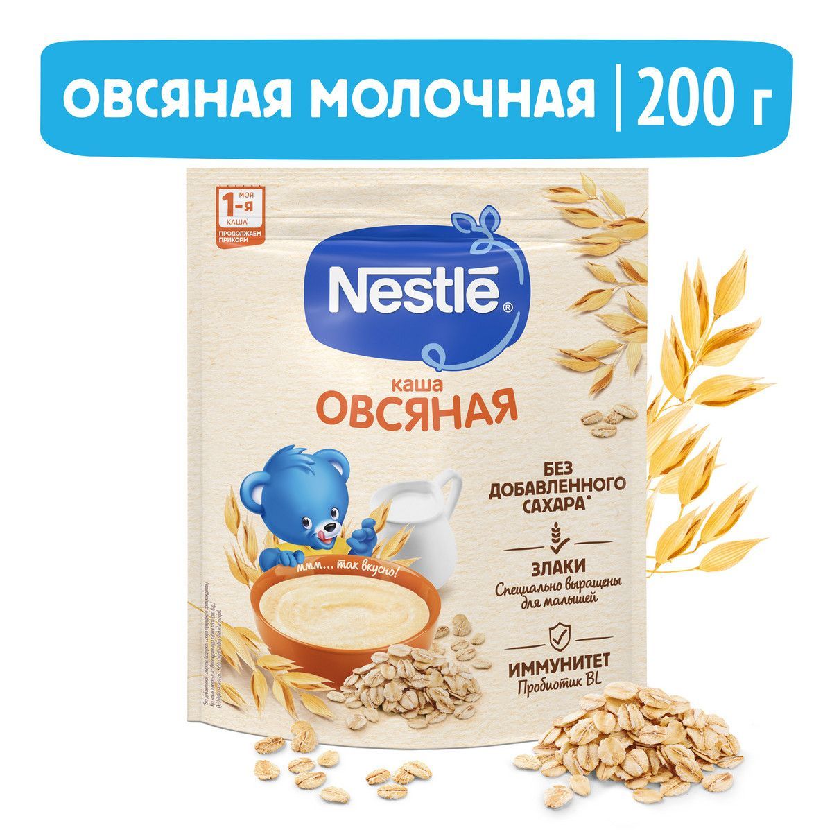 Nestle® Безмолочная рисовая каша гипоаллергенная, 200гр