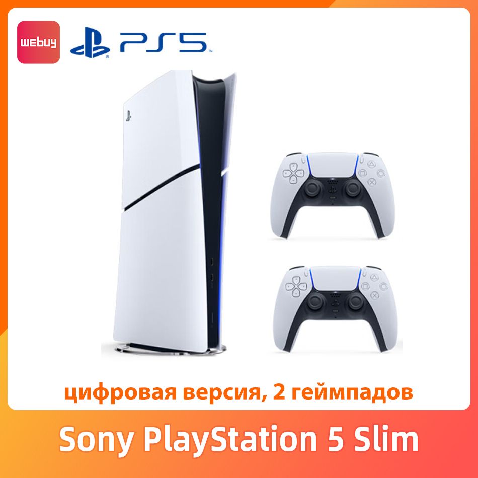 Игровая приставка Sony PlayStation 5 PS5 Slim (цифровая версия) 2 геймпадов Ultra HD Blue-Ray CFIJ-10019 Pусский язык JP Версия