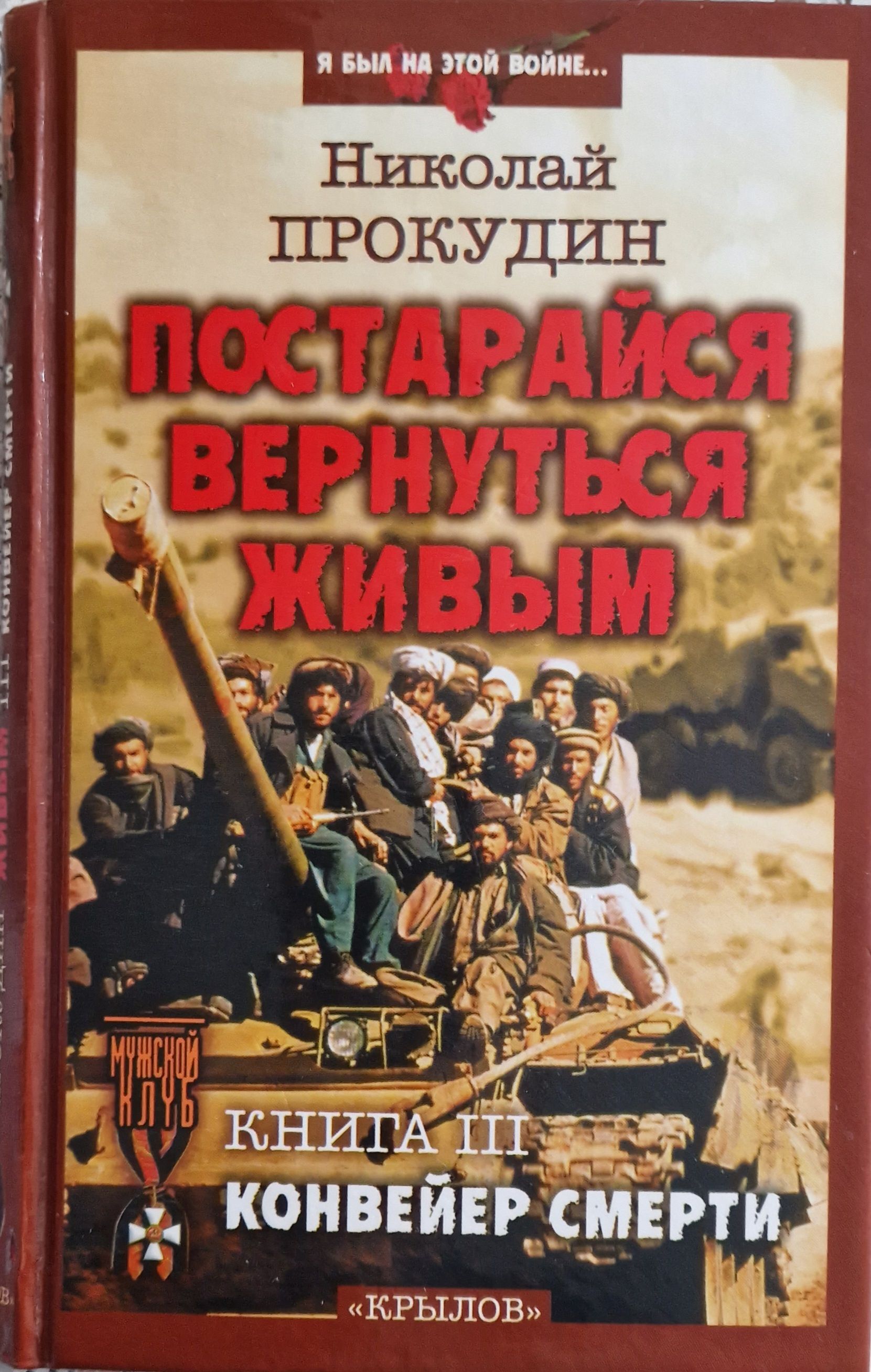 Конвеев