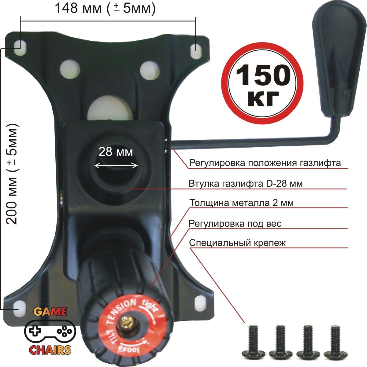 МеханизмкачанияТОП-ГАН148х200ммTopGun,дляофисного,компьютерного,игровогокресла