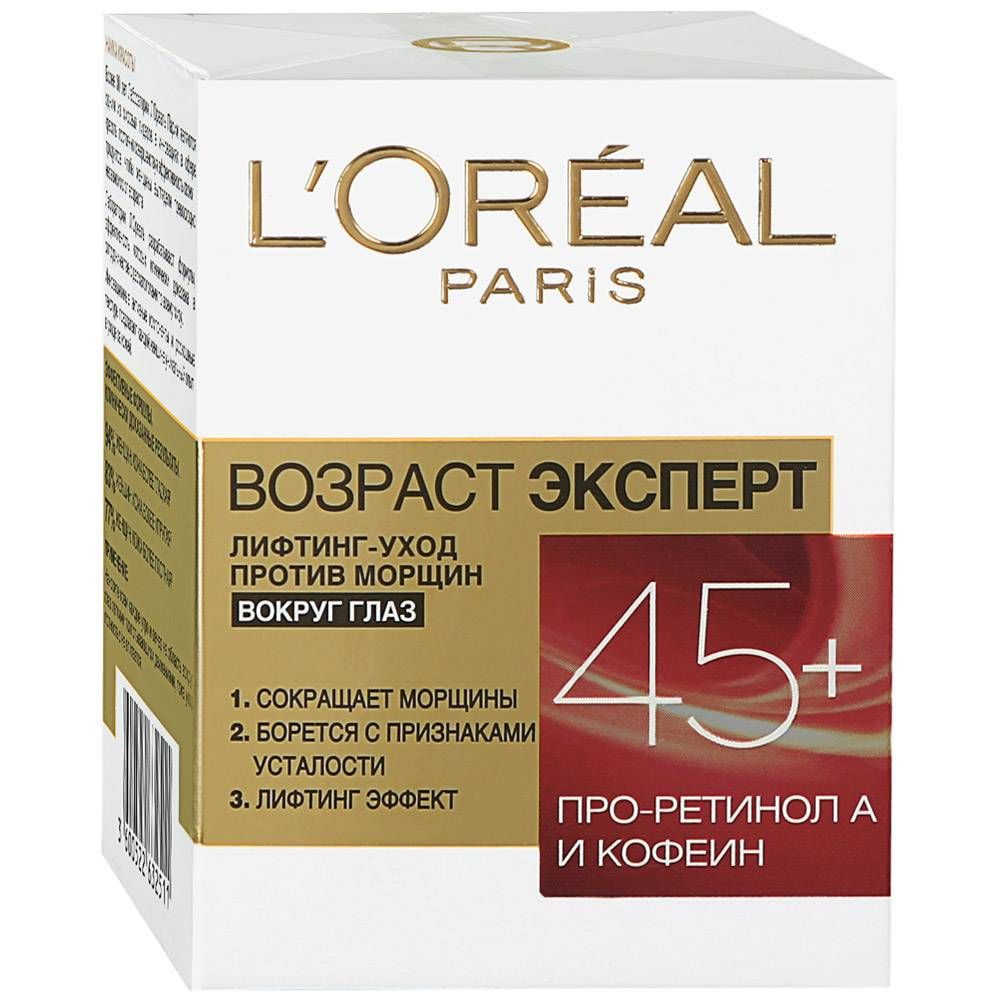 Крем l'Oreal Paris Возраст эксперт 45+ вокруг глаз 15 мл. L'Oreal Возраст эксперт 45+ крем для глаз 15 мл.. L'Oreal Paris Возраст эксперт 45+. L'Oreal Возраст эксперт 45+ вокруг глаз.