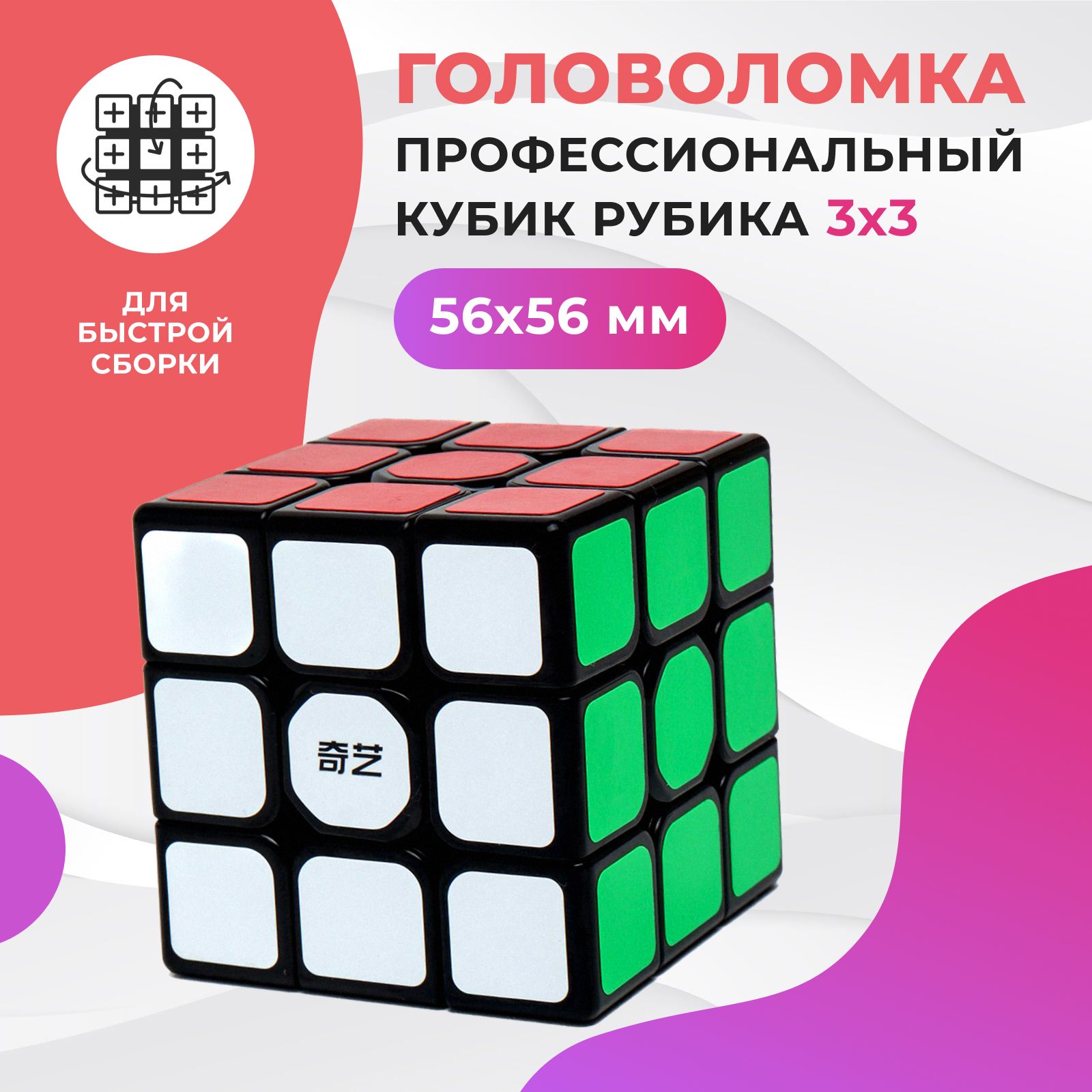 Головоломка профессиональный скоростной кубик 3x3, QiYi MoFangGe Warrior S  Black, 3х3, для спидкубинга, игрушка для взрослых, подарок для мальчика и  девочки. Антистресс - купить с доставкой по выгодным ценам в  интернет-магазине OZON (