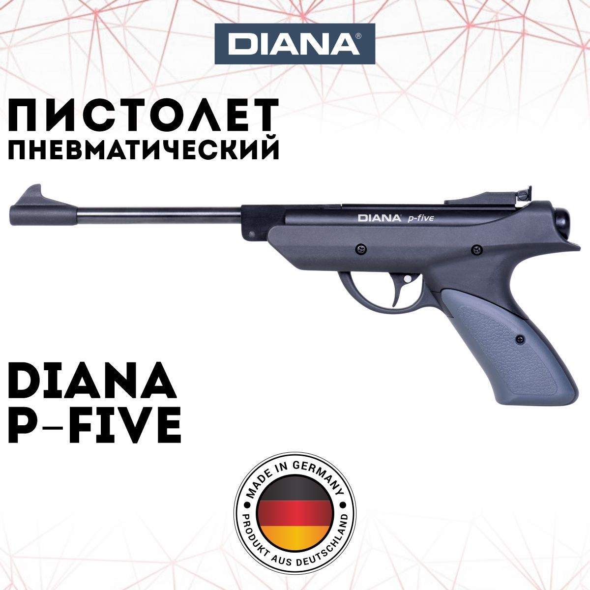 Пневматический пистолет DIANA Пистолет пневм. Diana P-FIVE, кал. 4,5 мм, 3  Дж. - купить по выгодной цене в интернет-магазине OZON (1392295892)